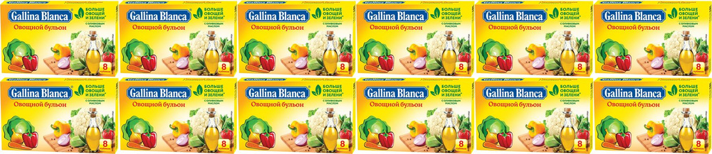 Бульон Gallina Blanca овощной, комплект: 12 упаковок по 80 г #1