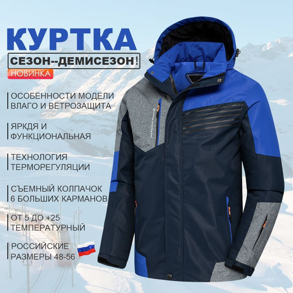 Куртка #1