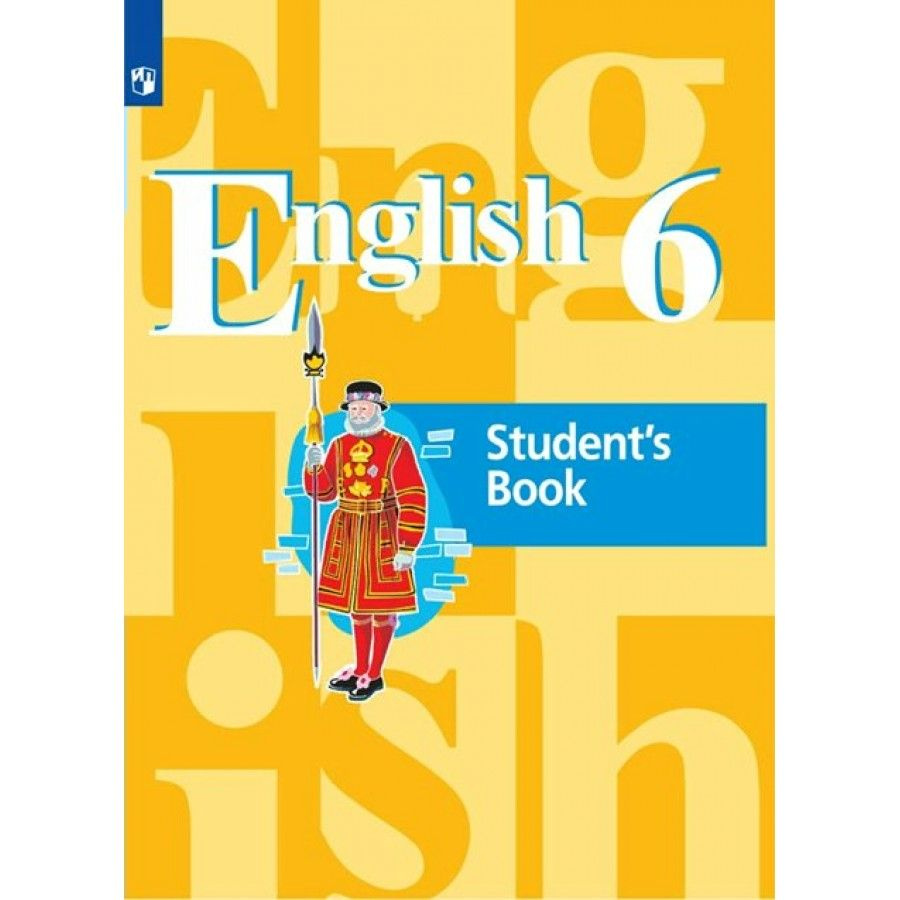 Английский язык. 6 класс. Учебник. 2022. Кузовлев В.П. | Кузовлев Владимир  Петрович