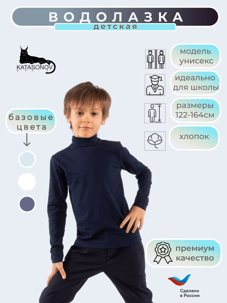 Водолазка KATASONOV - купить с доставкой по выгодным ценам в интернет ...