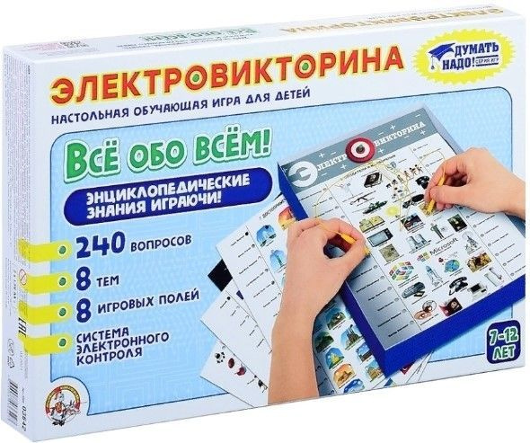 Развлекательная настольная игра, электровикторина "Все обо всем"  #1