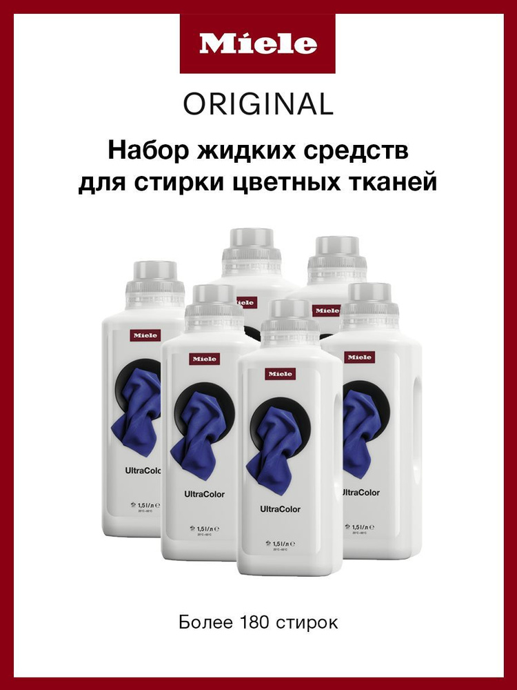 Премиальный набор жидких моющих средств MIELE ULTRACOLOR (1,5 л) - (6 шт.)  #1