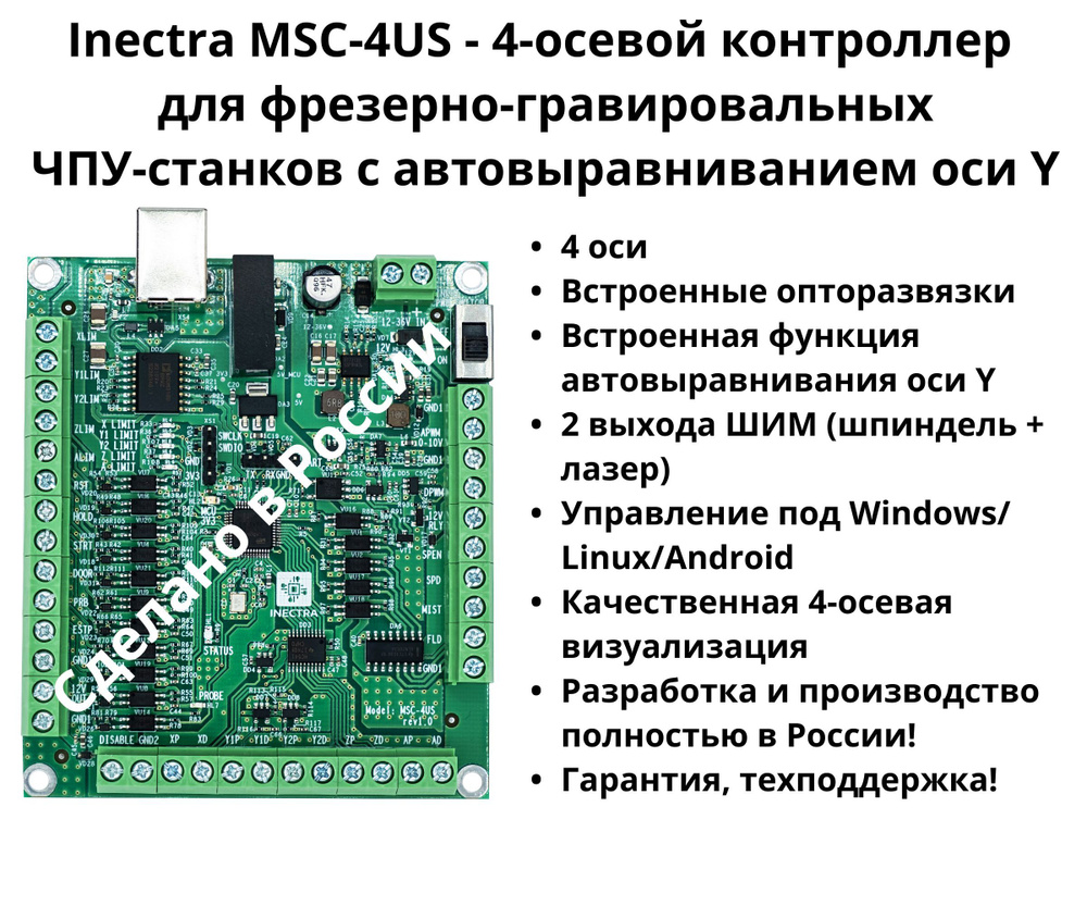 Контроллер системы Mach 3 КАРТОЧКИ 3 оси/4оси для маршрутизатора с ЧПУ