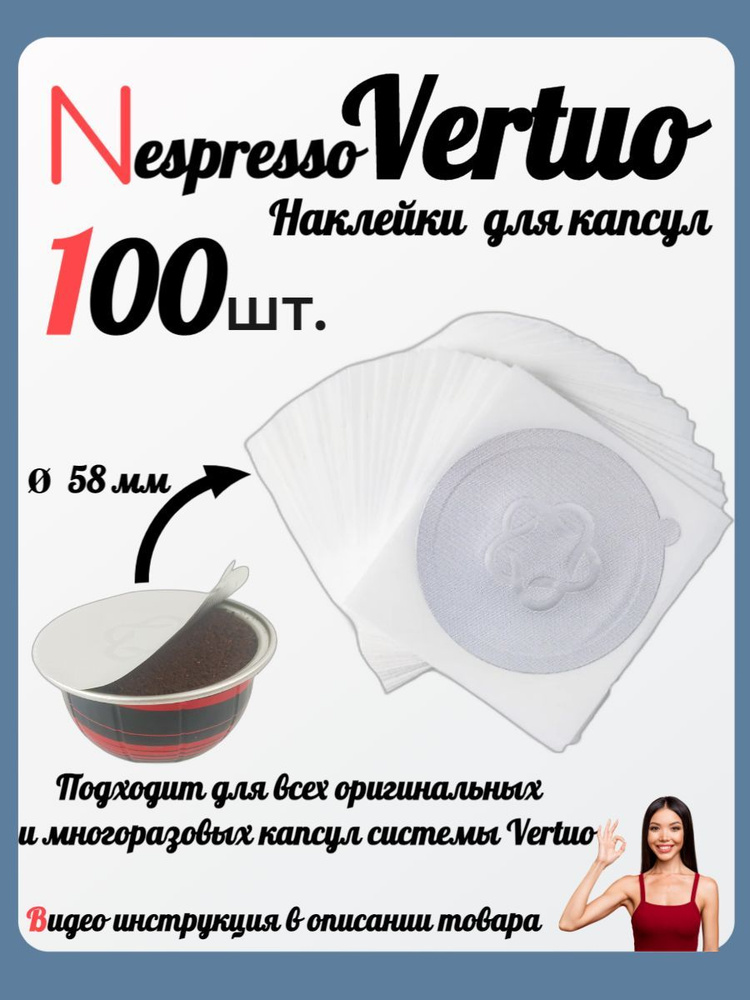 Многоразовые Капсулы Nespresso Vertuo Next Купить