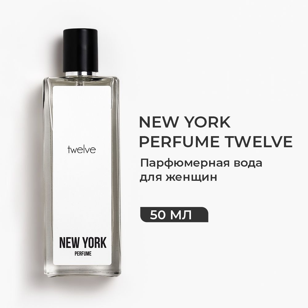 Парфюмерная вода для женщин "NEW YORK PERFUME TWELVE", 50 мл #1