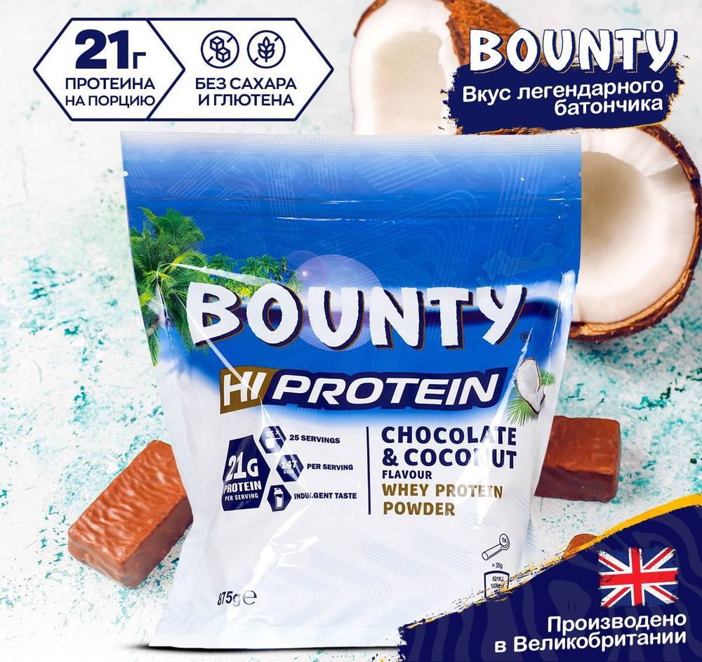 Сывороточный протеин Bounty protein Powder 875 г. (Баунти) - купить с ...