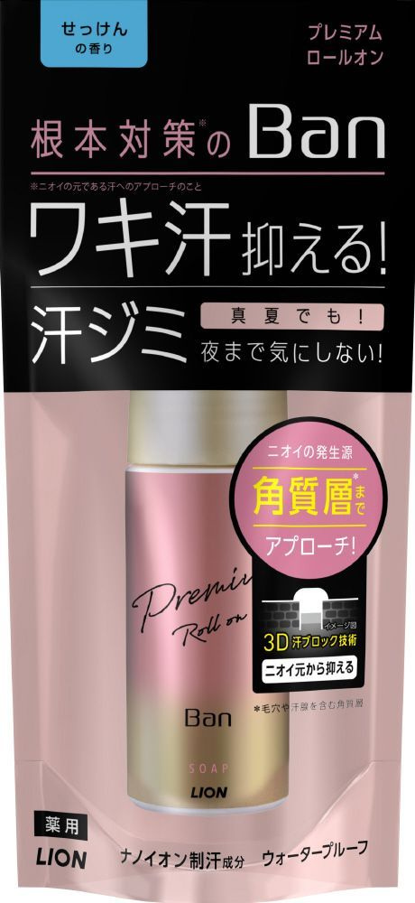LION Дезодорант-антиперсперант Ban Premium Roll нано-ионный роликовый аромат мыла золотой 40 мл.  #1