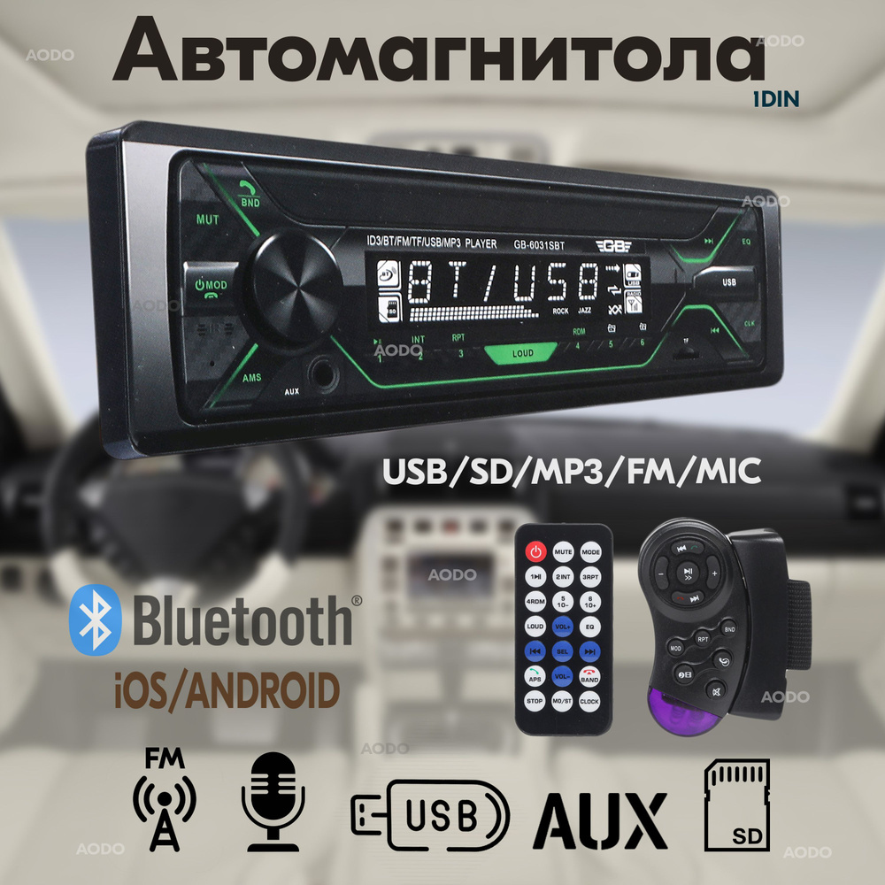 Автомагнитола 1Din MVH-6031SBT с Bluetooth1 DIN - купить в  интернет-магазине OZON с доставкой по России (326939309)