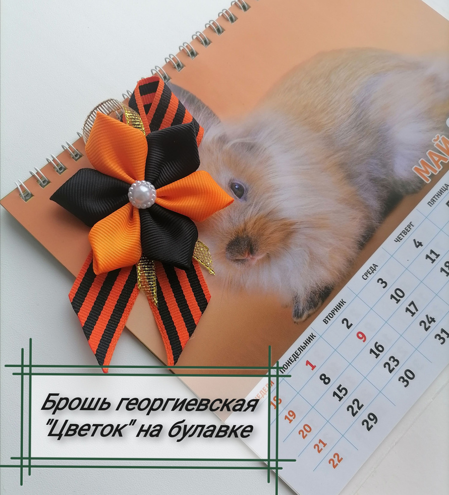 Брошь #1