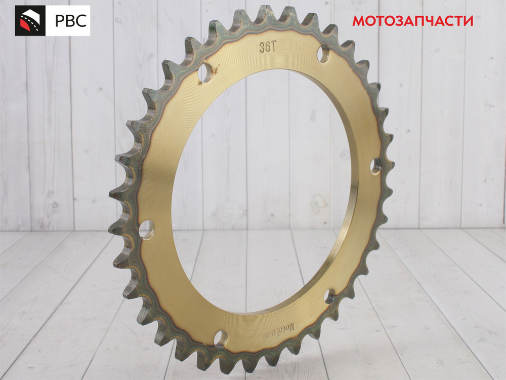 Венец звезда ведомая 520-36 сталь закаленные зубья Кросс 250-450 6х153х125 #1