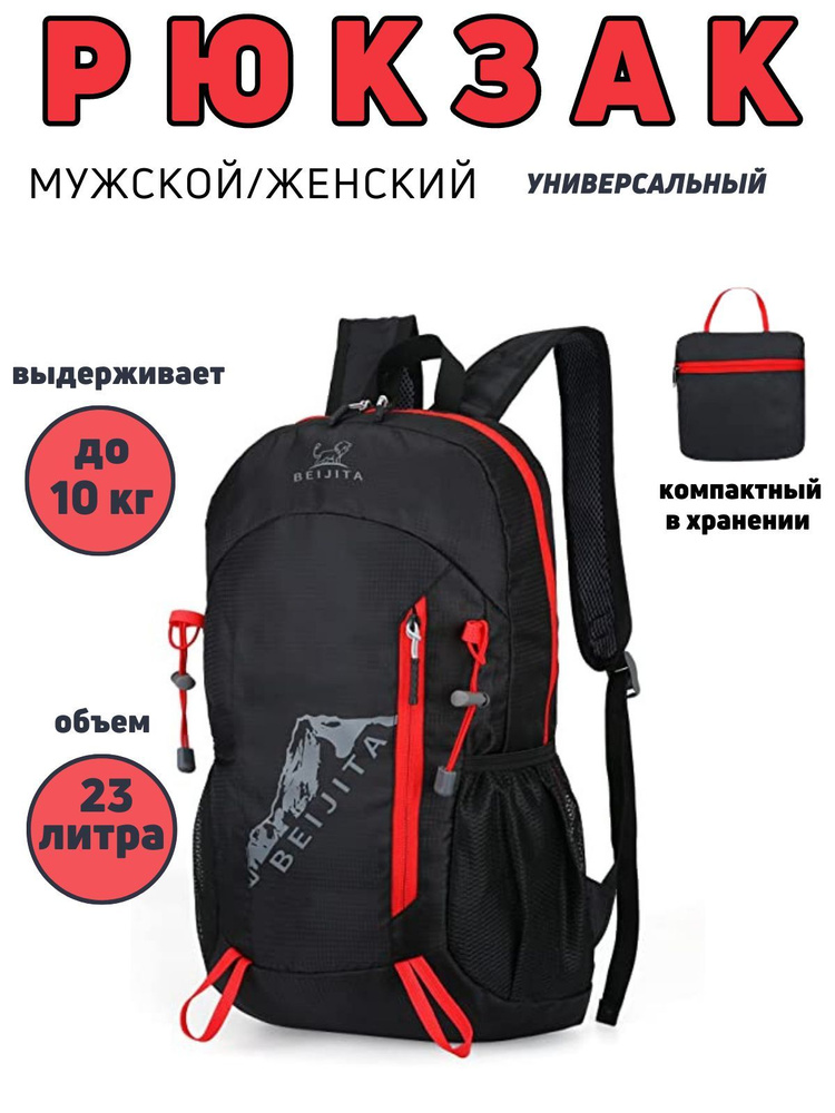 Рюкзак #1