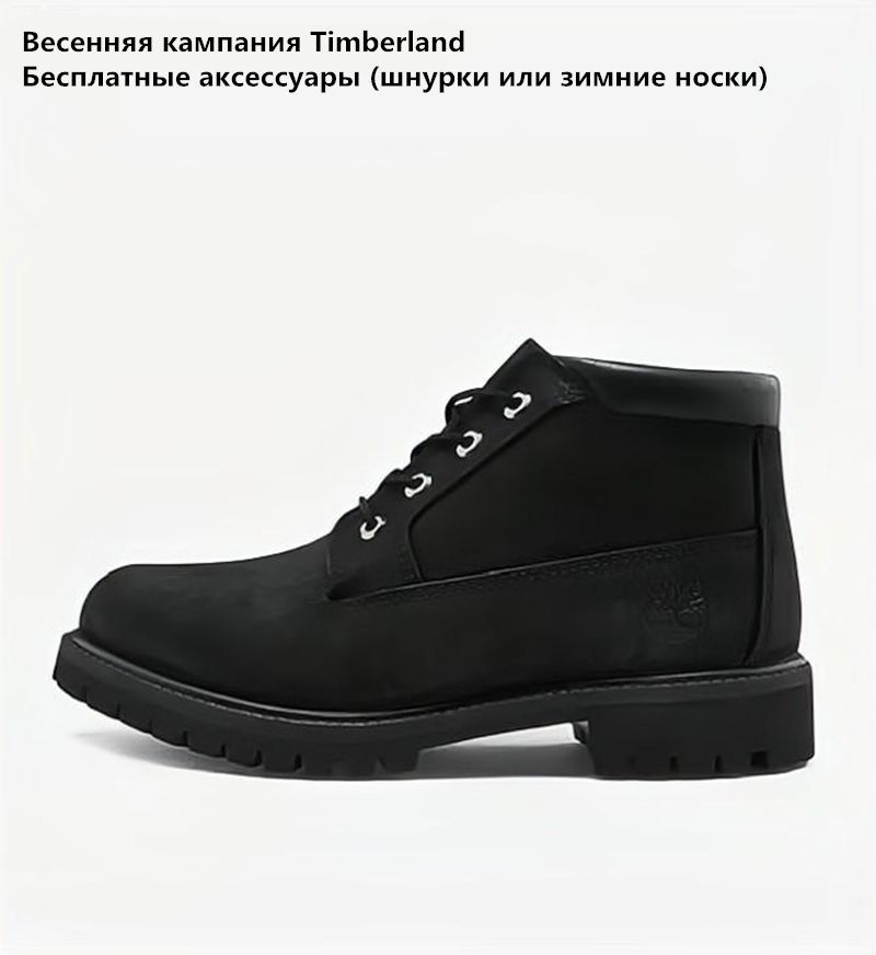 Ботинки Timberland Splitrock #1