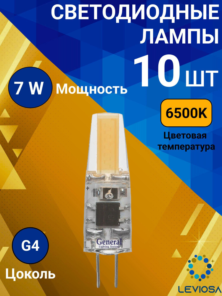 Лампа g4 12v светодиодная фото - Euroalarm.ru