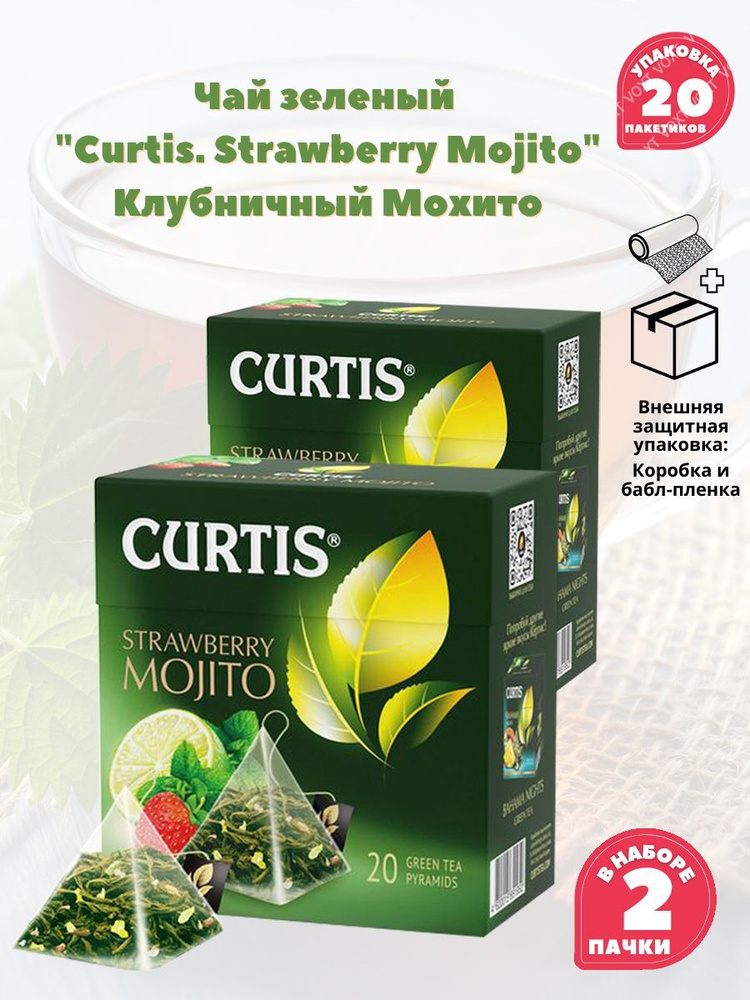 Чай зеленый Curtis Strawberry Mojito Клубничный Мохито, 20 пирамидок, масса нетто 34 г, набор 2 пачки #1