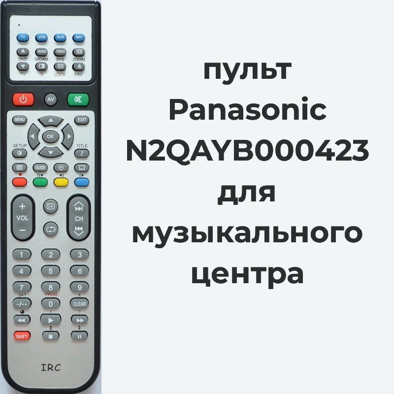 Пульт ДУ IRC 12F Panasonic, N2QAYB000423, код 306 - купить по выгодной ...