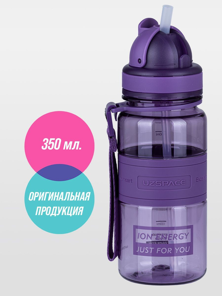 Бутылка для воды спортивная Uzspace 350мл - купить с доставкой по