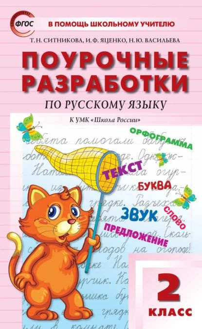 Обеспечение учащегося учебниками