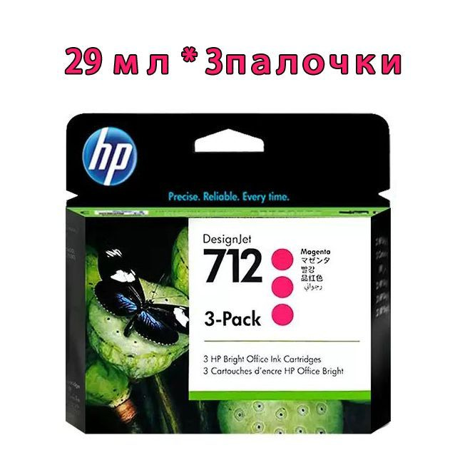 HP Чернила, оригинал, Красный (red), 3 шт #1