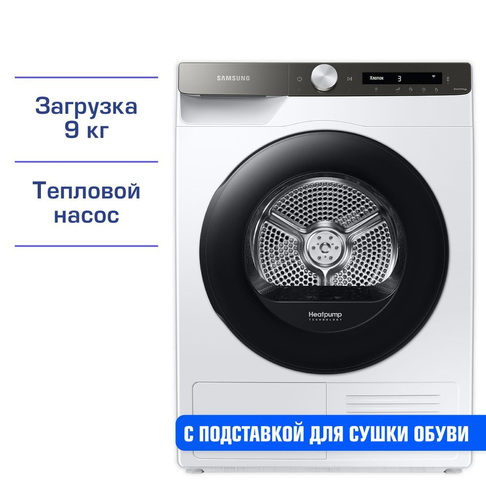 Сушильная машина Samsung DV90T5240AT/LP, 9 кг купить по выгодной цене в  интернет-магазине OZON (1420916138)