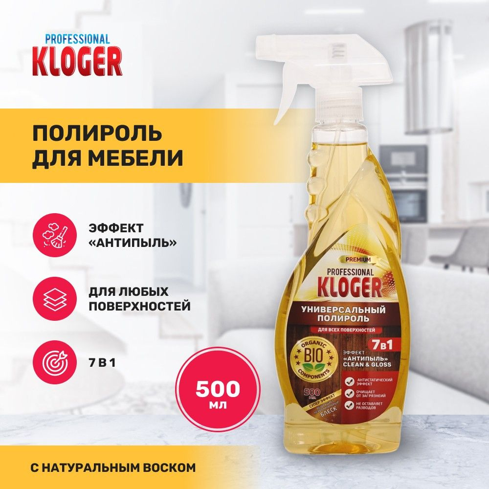 Kloger Полироль для мебели 500мл #1