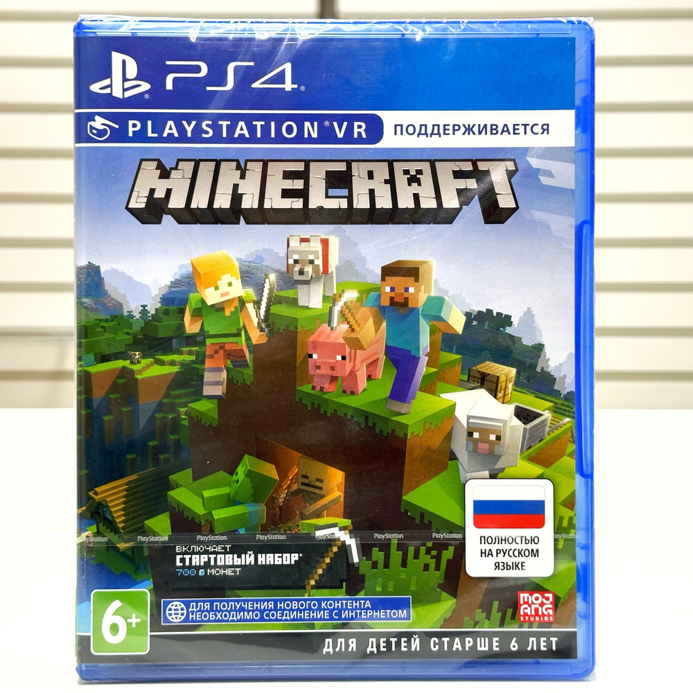 Игра Minecraft (PlayStation 4, PlayStation 5, Русская версия) купить по  низкой цене с доставкой в интернет-магазине OZON (890519160)