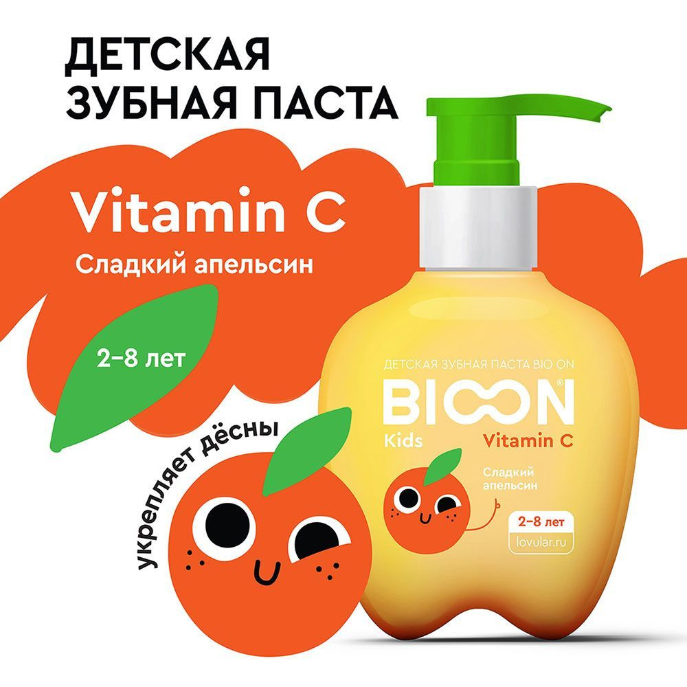 Детская зубная паста BIO ON с витамином С, сладкий апельсин 200 гр  #1