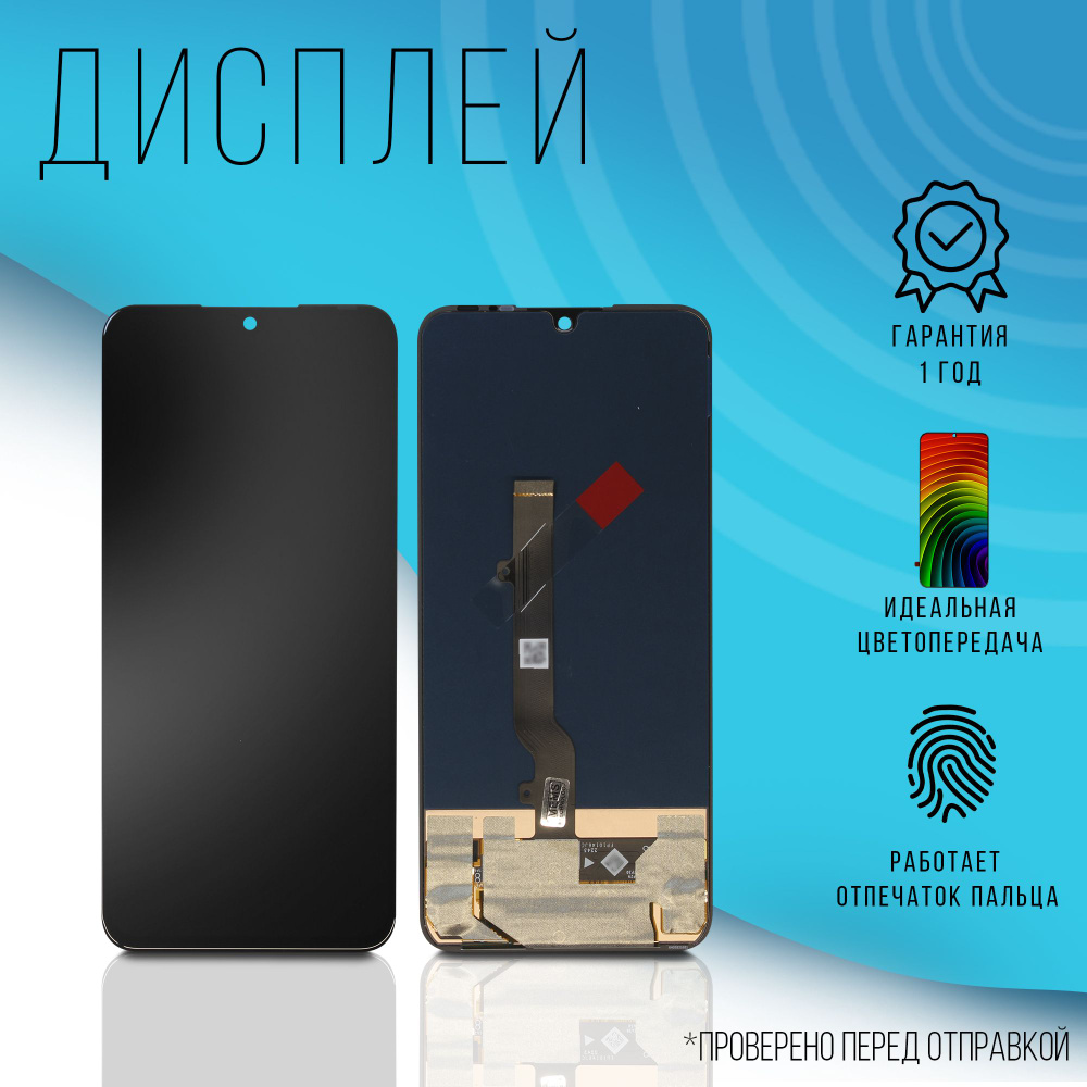 Дисплей для infinix Note 12 (2023)