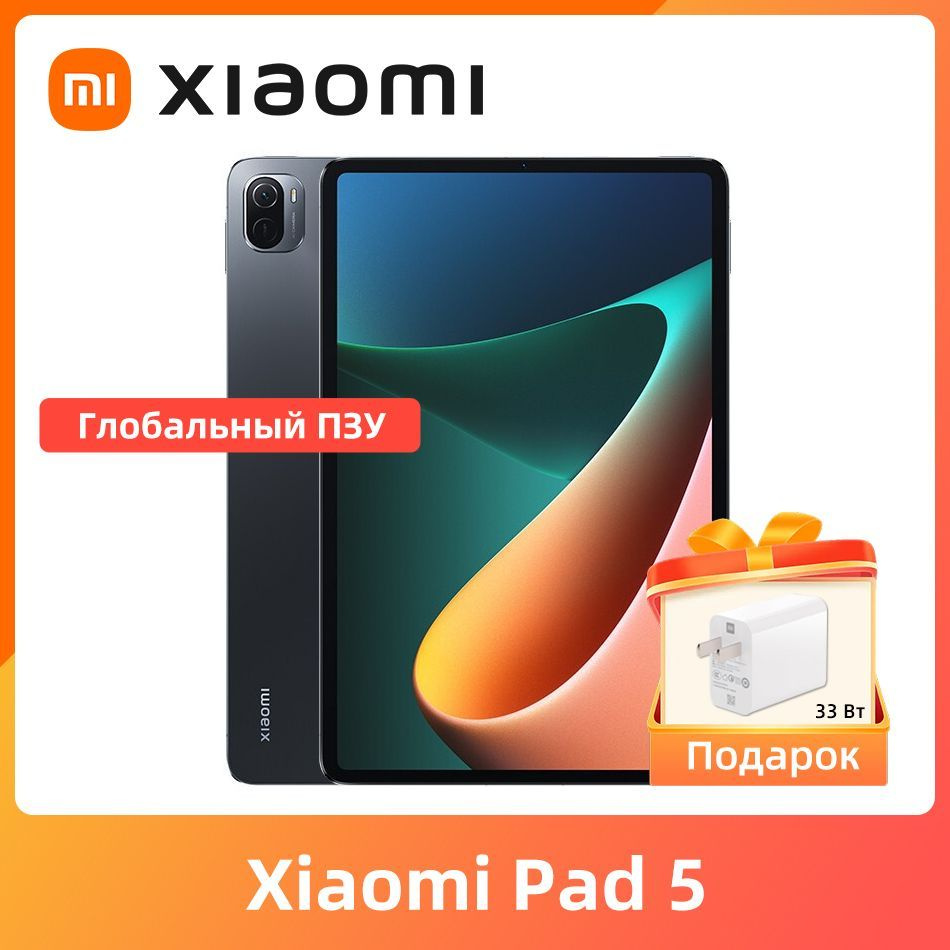 Купить планшет Xiaomi Pad 5 MIPad 11