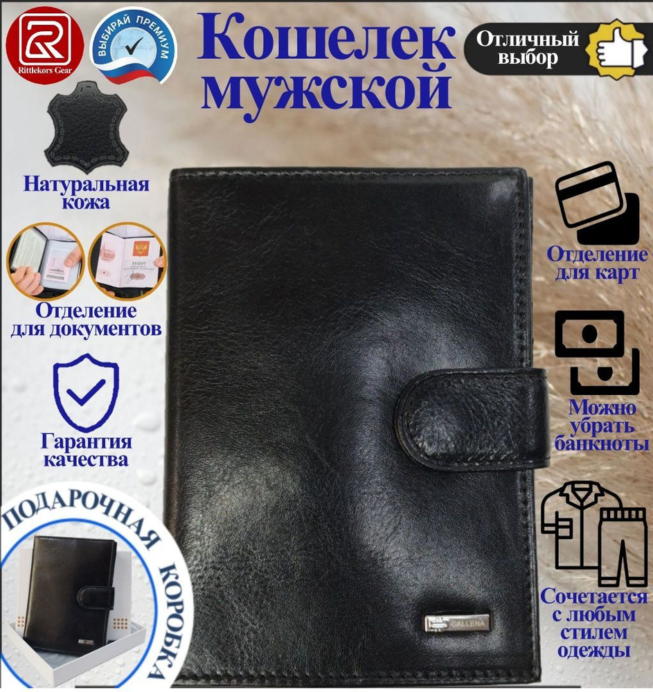 Мужской кошелек портмоне с автодокументами и паспортом Pagani Design PD6301  #1