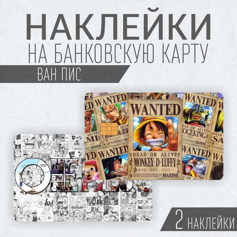 Наклейки на банковскую карту по мультфильму 