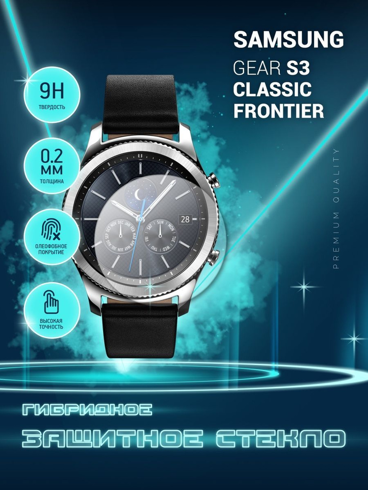 Samsung Galaxy Gear S3 Classic Frontier 3