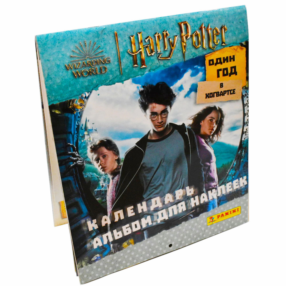 PANINI / Альбом Панини HARRY POTTER 2023 / Гарри Поттер Год в Хогвартсе -  купить с доставкой по выгодным ценам в интернет-магазине OZON (936088048)