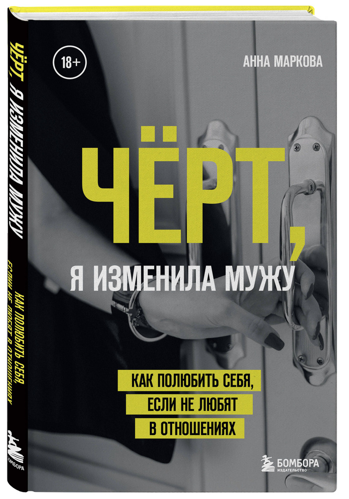 Что сделать, чтобы муж влюбился в тебя заново? 7 важных советов