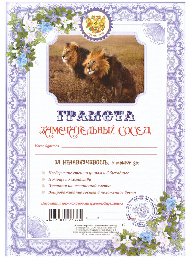 Бланк для грамоты - купить по выгодной цене в интернет-магазине OZON ...