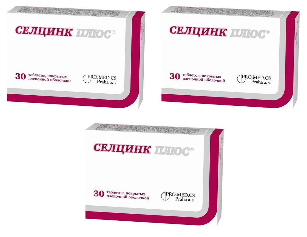 Селцинк Плюс, БАД для иммунитета, кожи, волос и ногтей, Чехия, 30 таблеток массой 672 мг х 3 упаковки #1