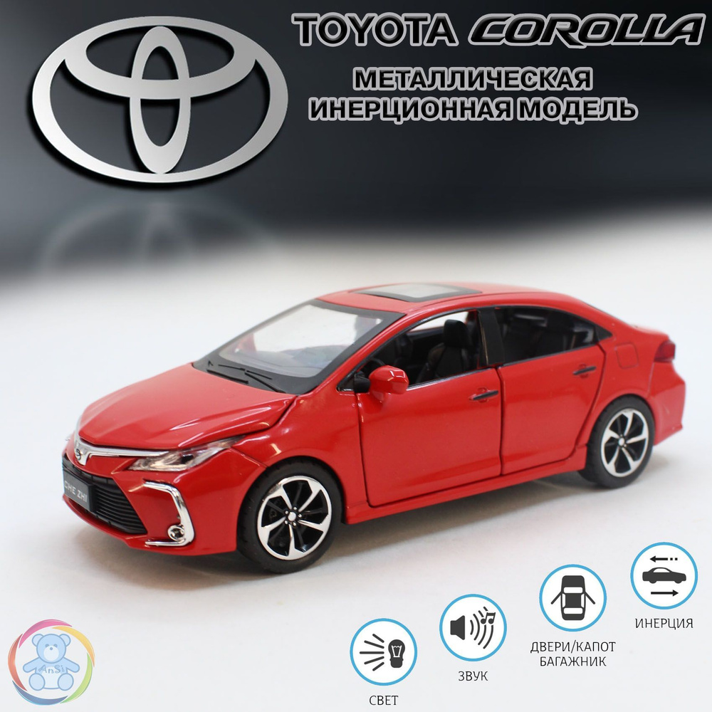 Коллекционная модель металлического автомобиля Toyota Corolla 1:32 16 см  красный. Тойота Корола - купить с доставкой по выгодным ценам в  интернет-магазине OZON (950597723)