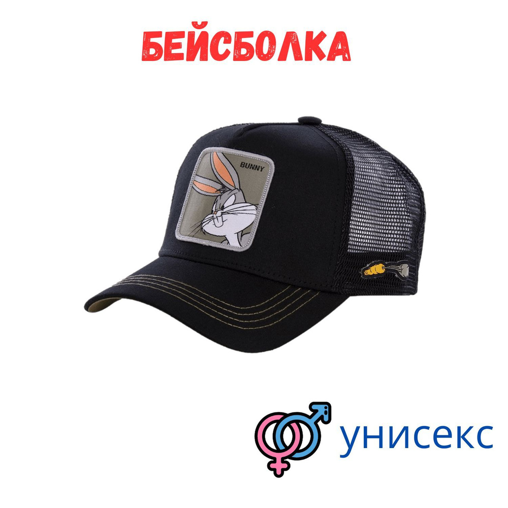 Бейсболка #1