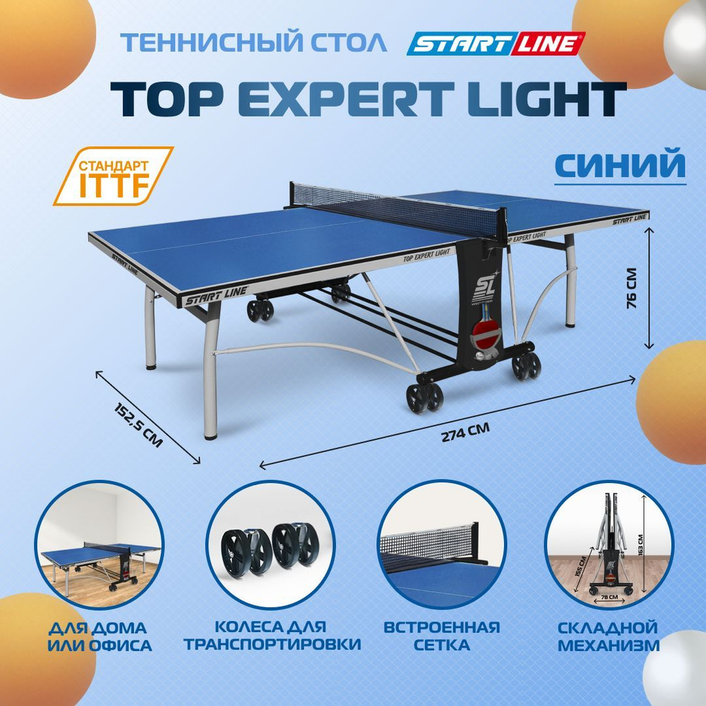 Теннисный стол start line top expert light