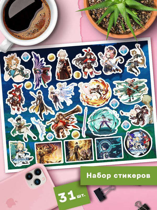 Наклейки Genshin Impact - Стикеры Геншин Импакт игра - купить с ...