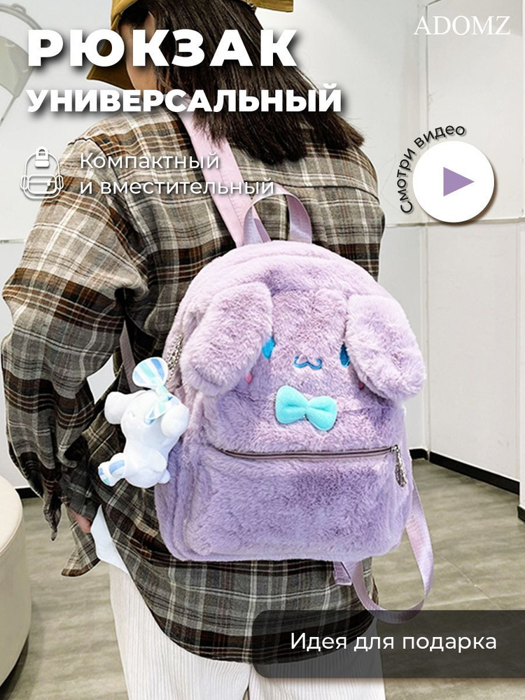 ADOMZ Рюкзак #1