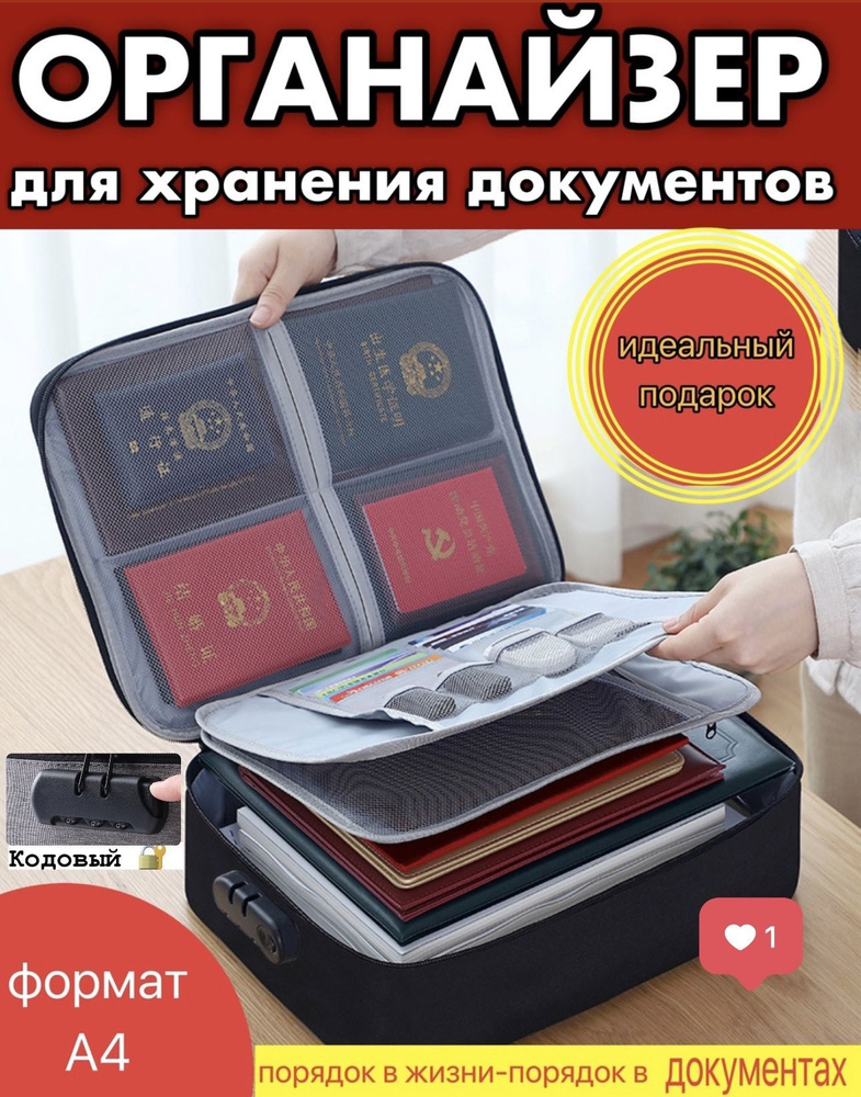 Органайзер для документов - купить с доставкой по выгодным ценам в ...