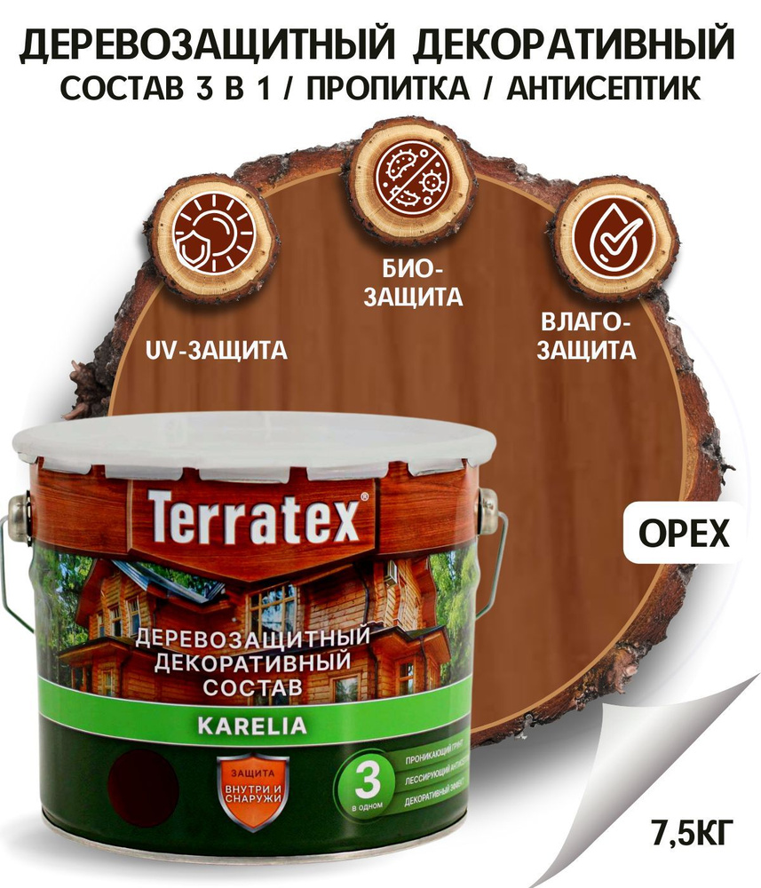 Антисептик лессирующий декоративный для дерева/деревозащитная пропитка Terratex на алкидной основе Орех, #1