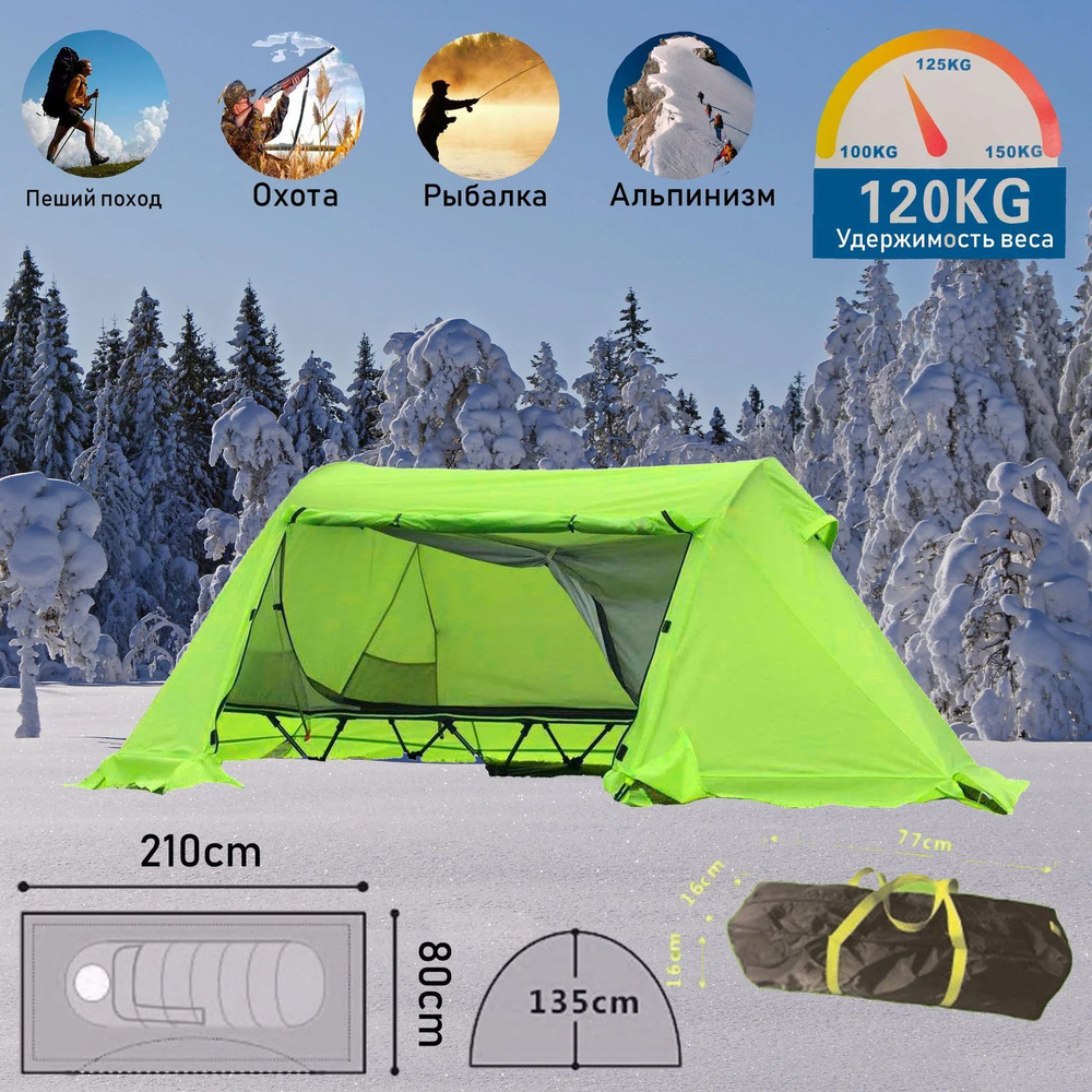 2-х местная палатка-раскладушка Mircamping CF0941
