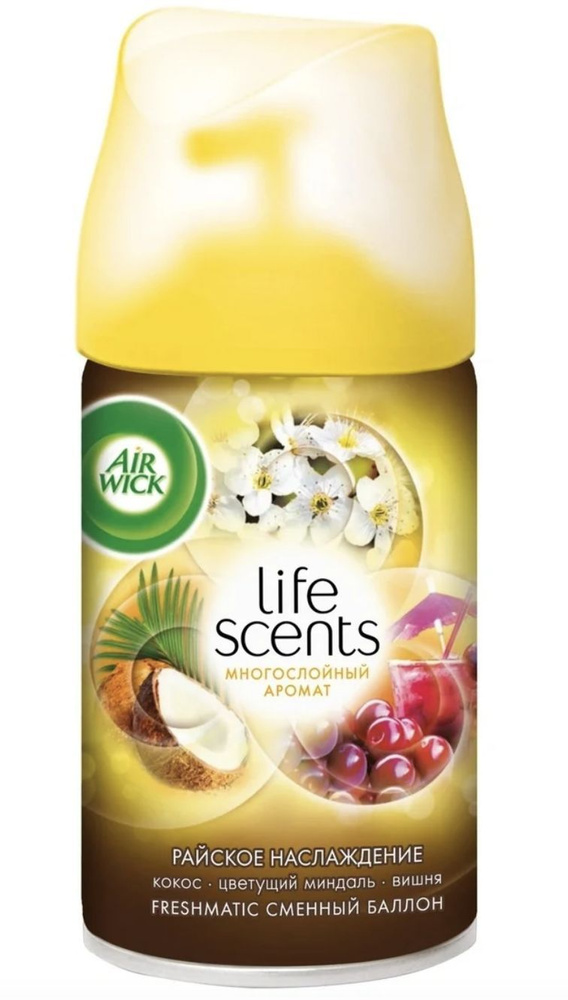 Air Wick Сменный баллон для освежителя воздуха Райское наслаждение 250 ...