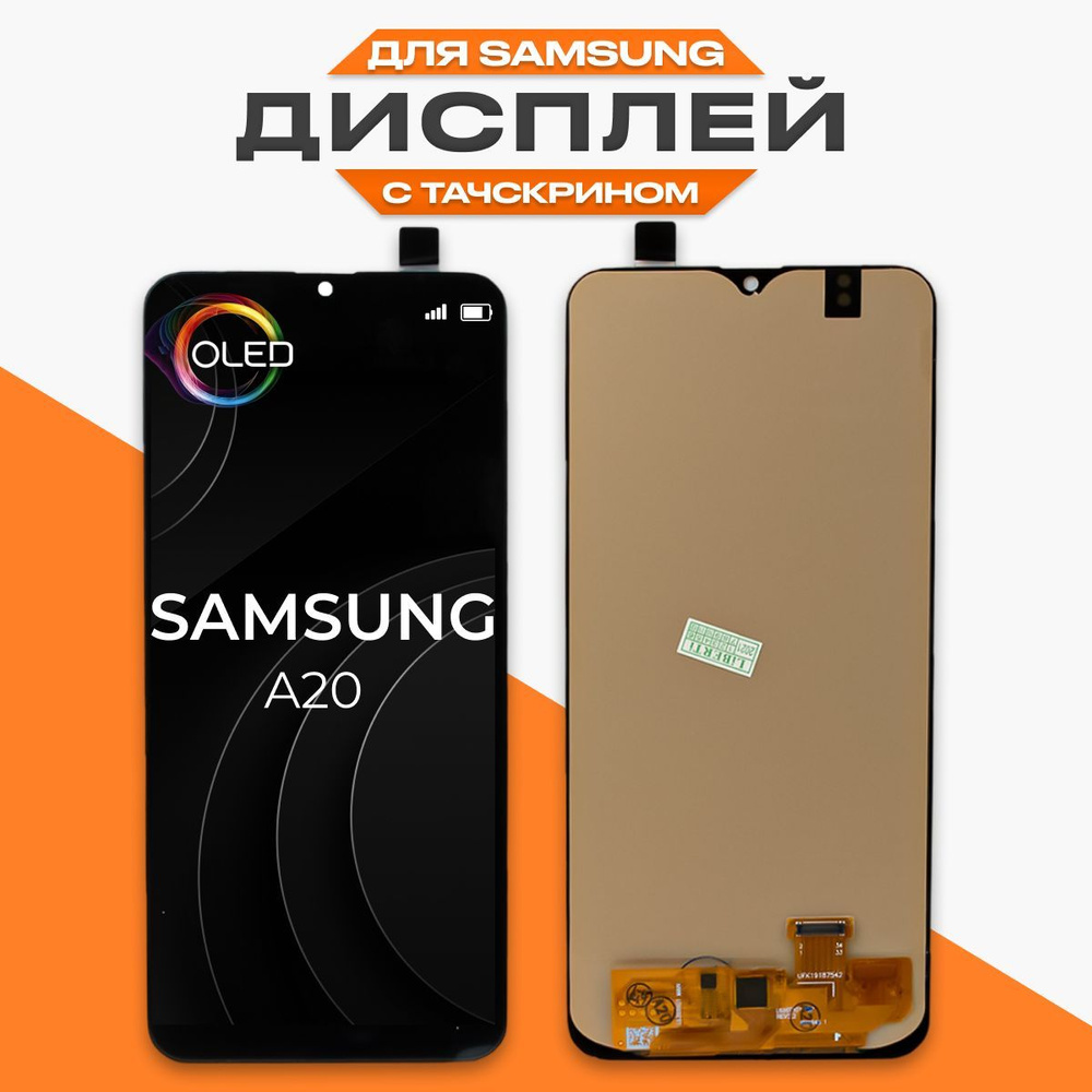 Запчасть для мобильного устройства Liberty Project Samsung Galaxy A20  SM-A205 - купить по выгодным ценам в интернет-магазине OZON (655390653)