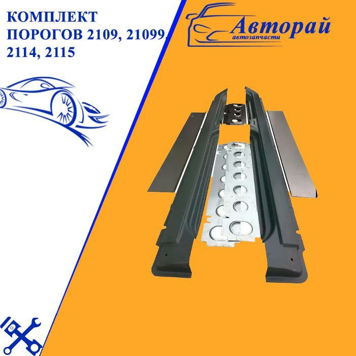 Купить Пороги На Ваз 2114 В Краснодаре