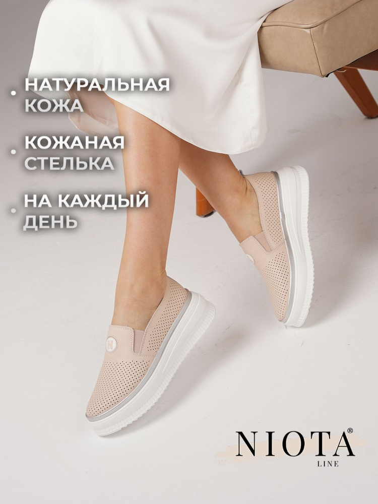 Слипоны Niota Line - купить с доставкой по выгодным ценам в интернет ...