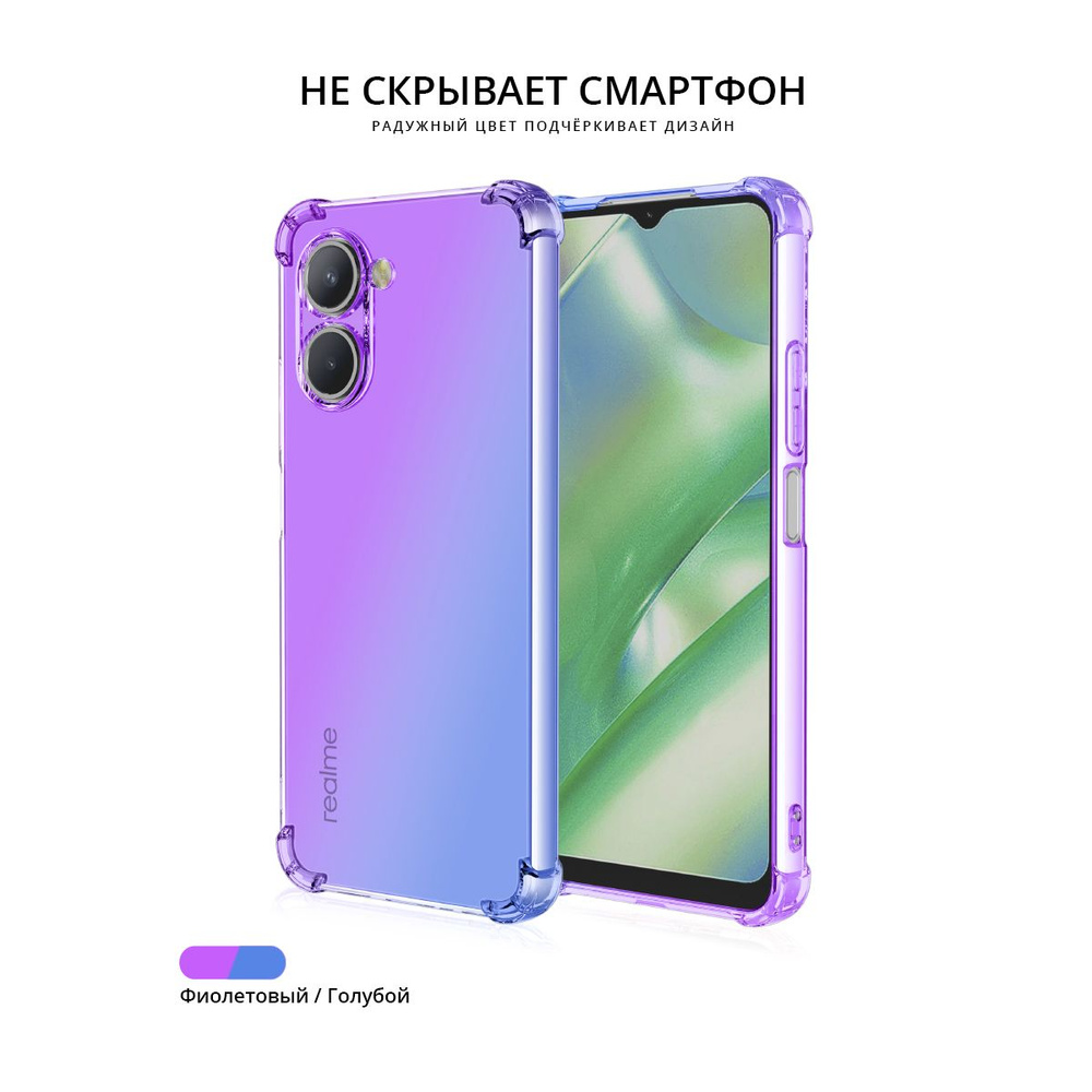 Силиконовый чехол для Realme C33 Krieger Mix 1.5мм противоударный Фиолетово  синий - купить с доставкой по выгодным ценам в интернет-магазине OZON  (962982414)