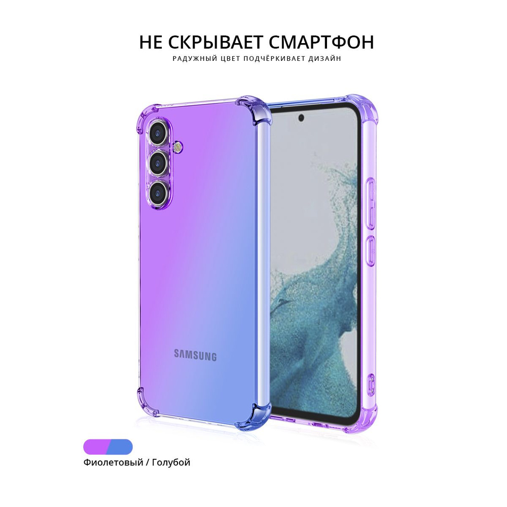 Силиконовый чехол для Samsung Galaxy A54 Krieger Mix 1.5мм противоударный  Фиолетово синий - купить с доставкой по выгодным ценам в интернет-магазине  OZON (962982227)