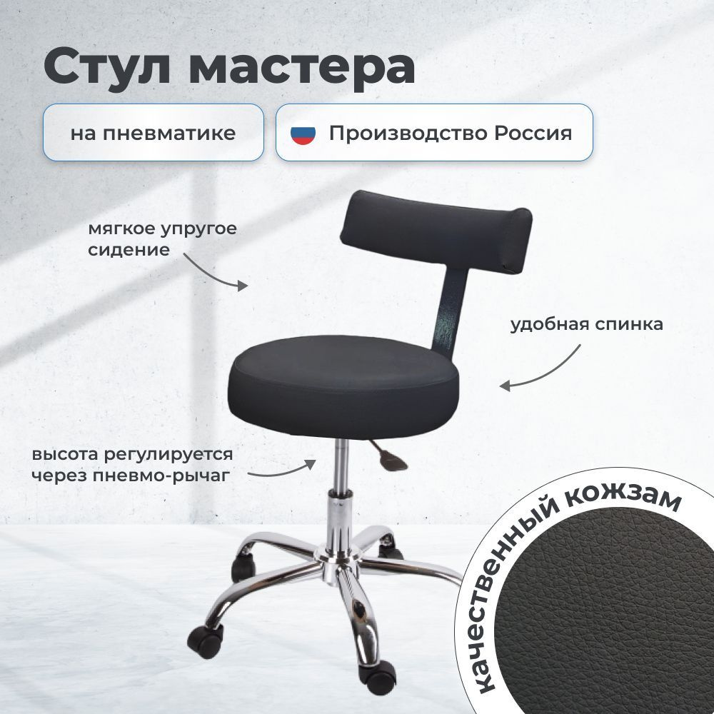 Стул мастера Хит - купить с доставкой по выгодным ценам в интернет ...